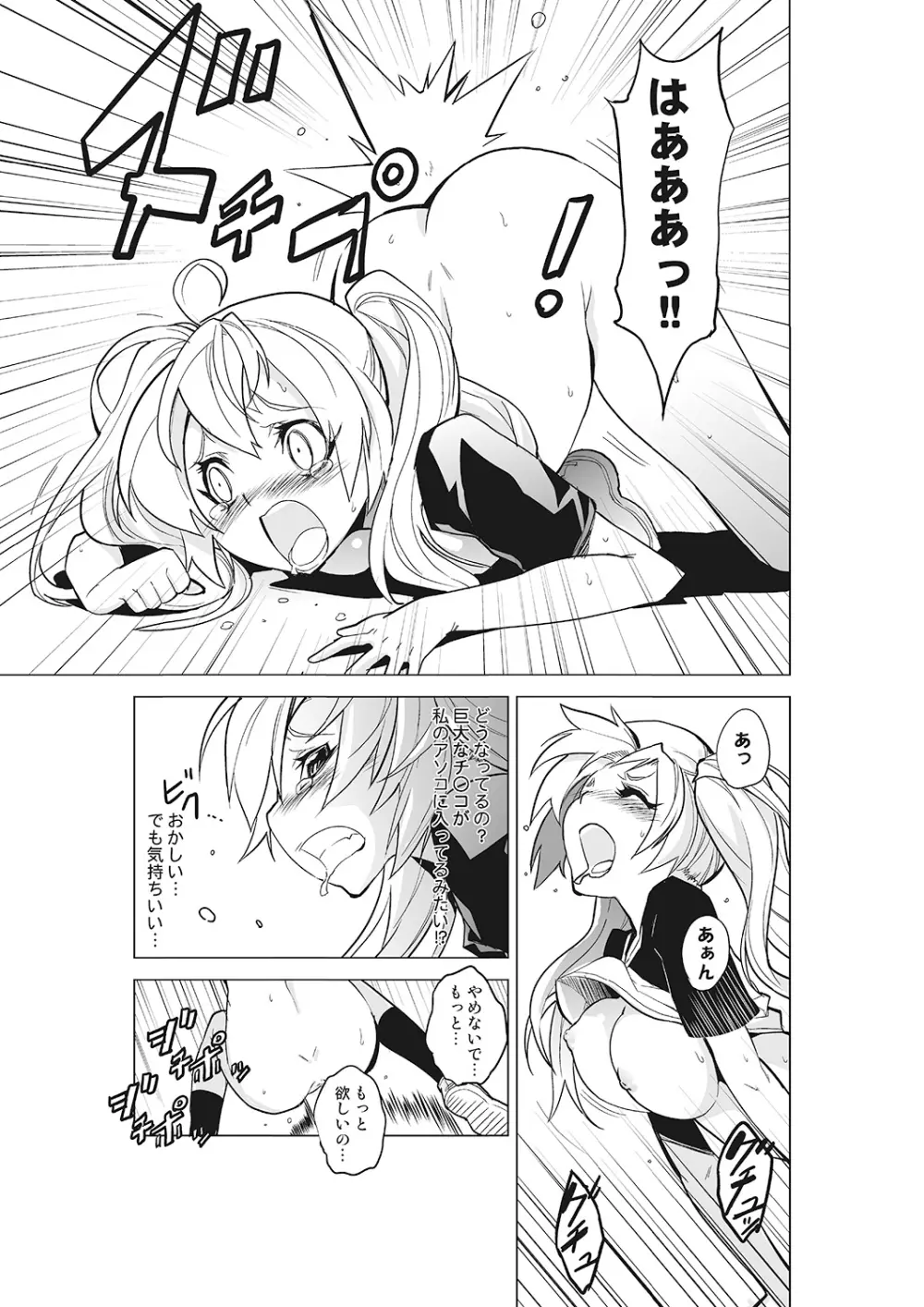 完全支配! 女子こねクリ催眠時計～ま、引導コントロール～ 上巻 Page.13