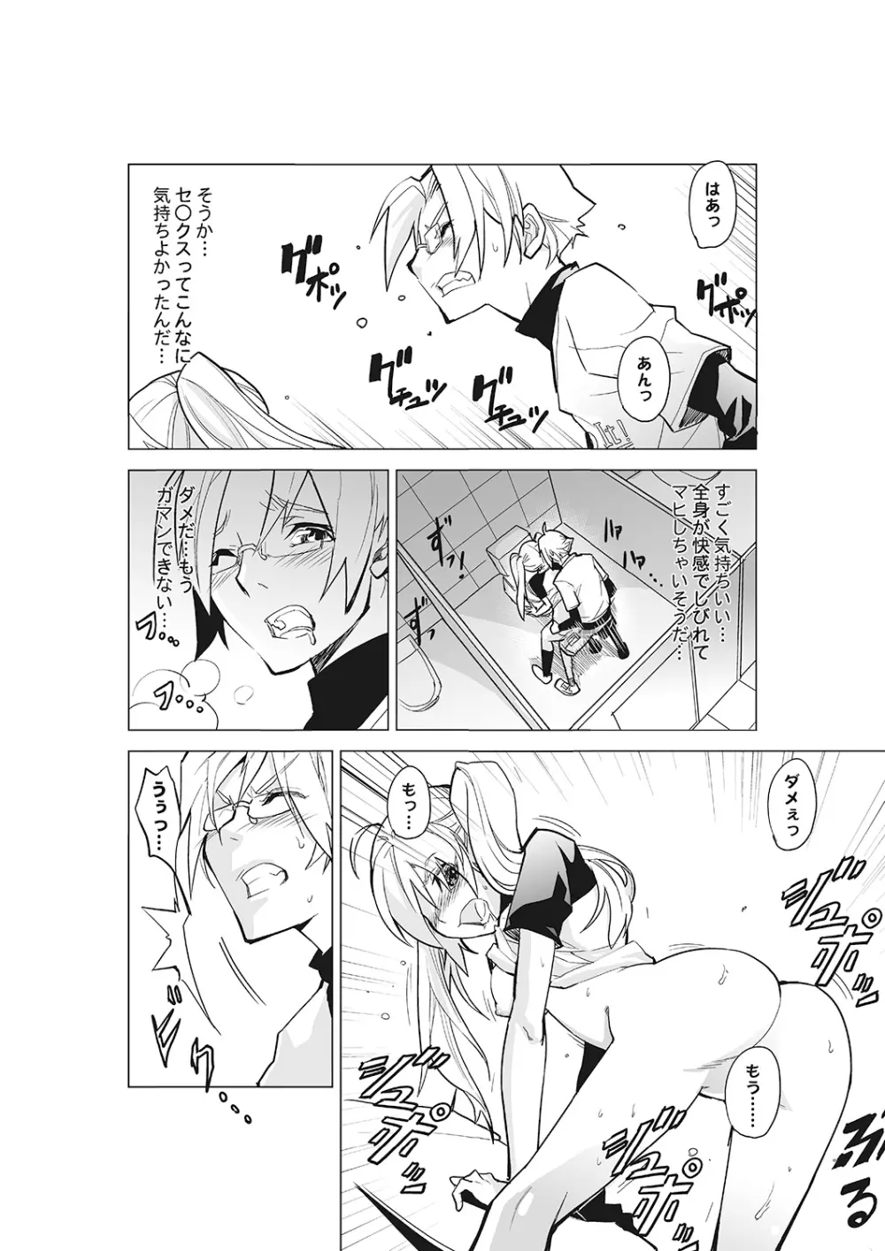完全支配! 女子こねクリ催眠時計～ま、引導コントロール～ 上巻 Page.14