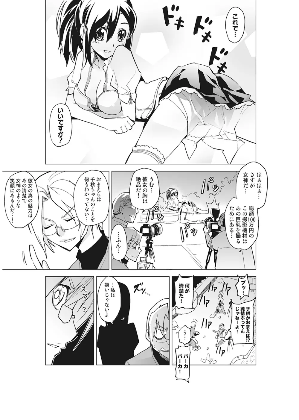 完全支配! 女子こねクリ催眠時計～ま、引導コントロール～ 上巻 Page.18