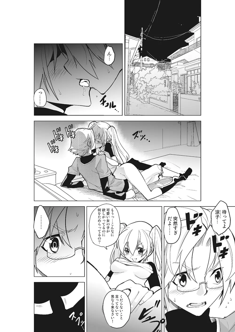 完全支配! 女子こねクリ催眠時計～ま、引導コントロール～ 上巻 Page.2