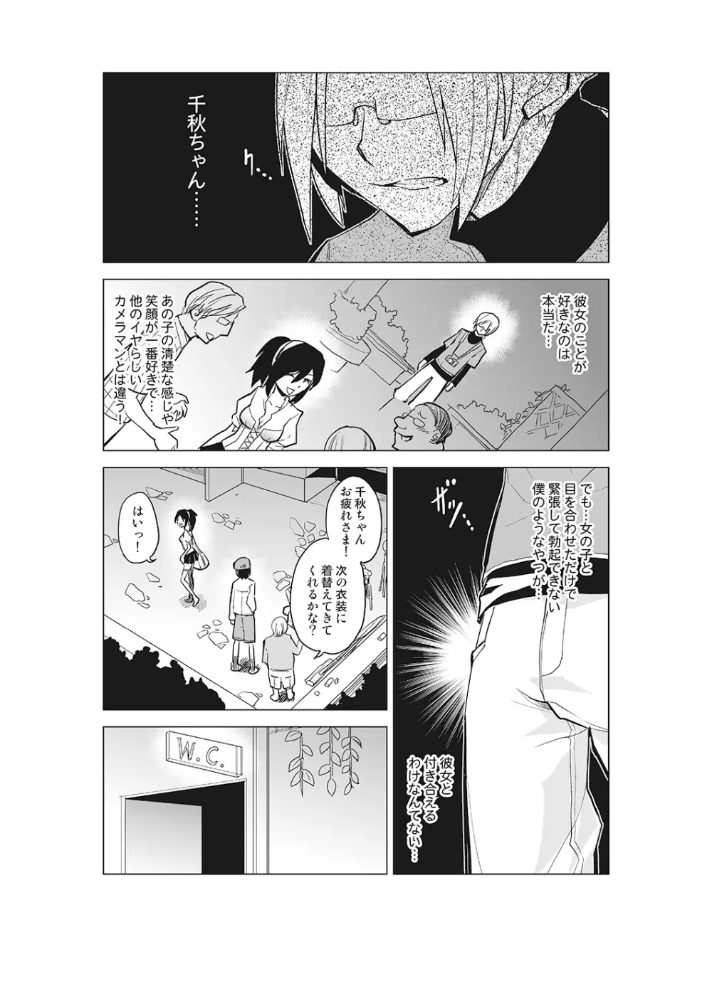 完全支配! 女子こねクリ催眠時計～ま、引導コントロール～ 上巻 Page.20