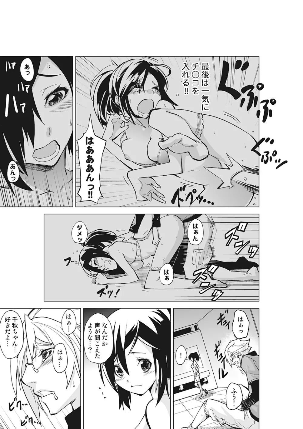 完全支配! 女子こねクリ催眠時計～ま、引導コントロール～ 上巻 Page.26
