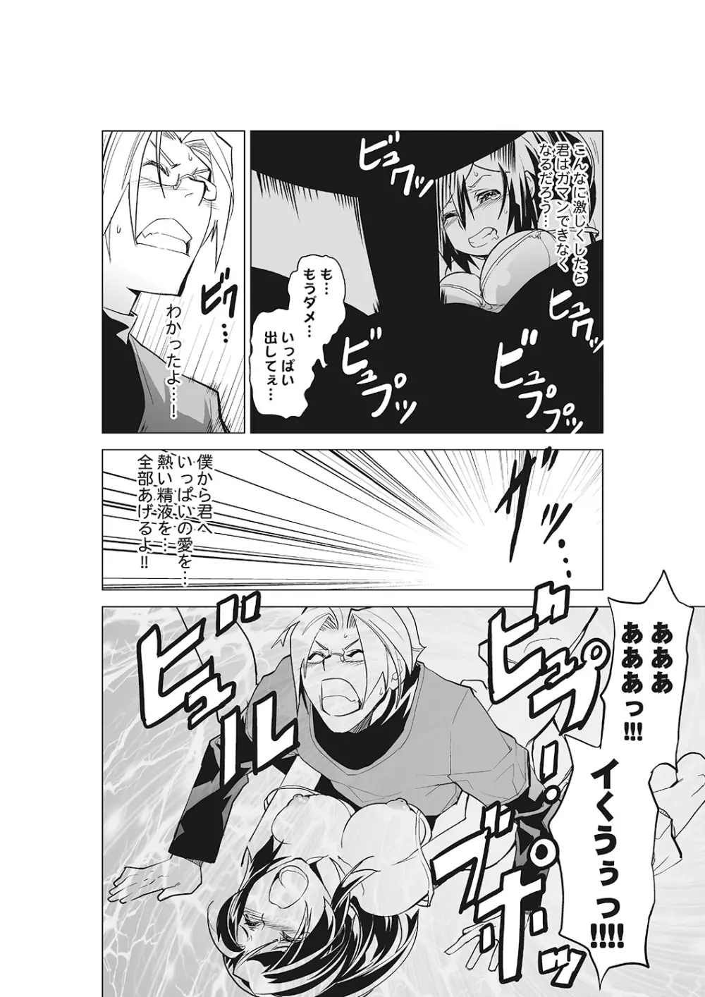 完全支配! 女子こねクリ催眠時計～ま、引導コントロール～ 上巻 Page.27