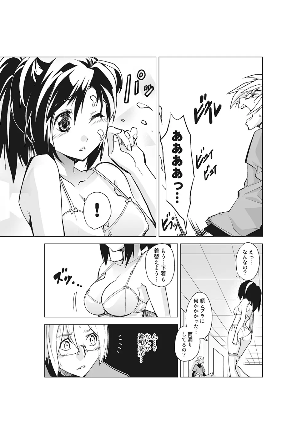 完全支配! 女子こねクリ催眠時計～ま、引導コントロール～ 上巻 Page.28