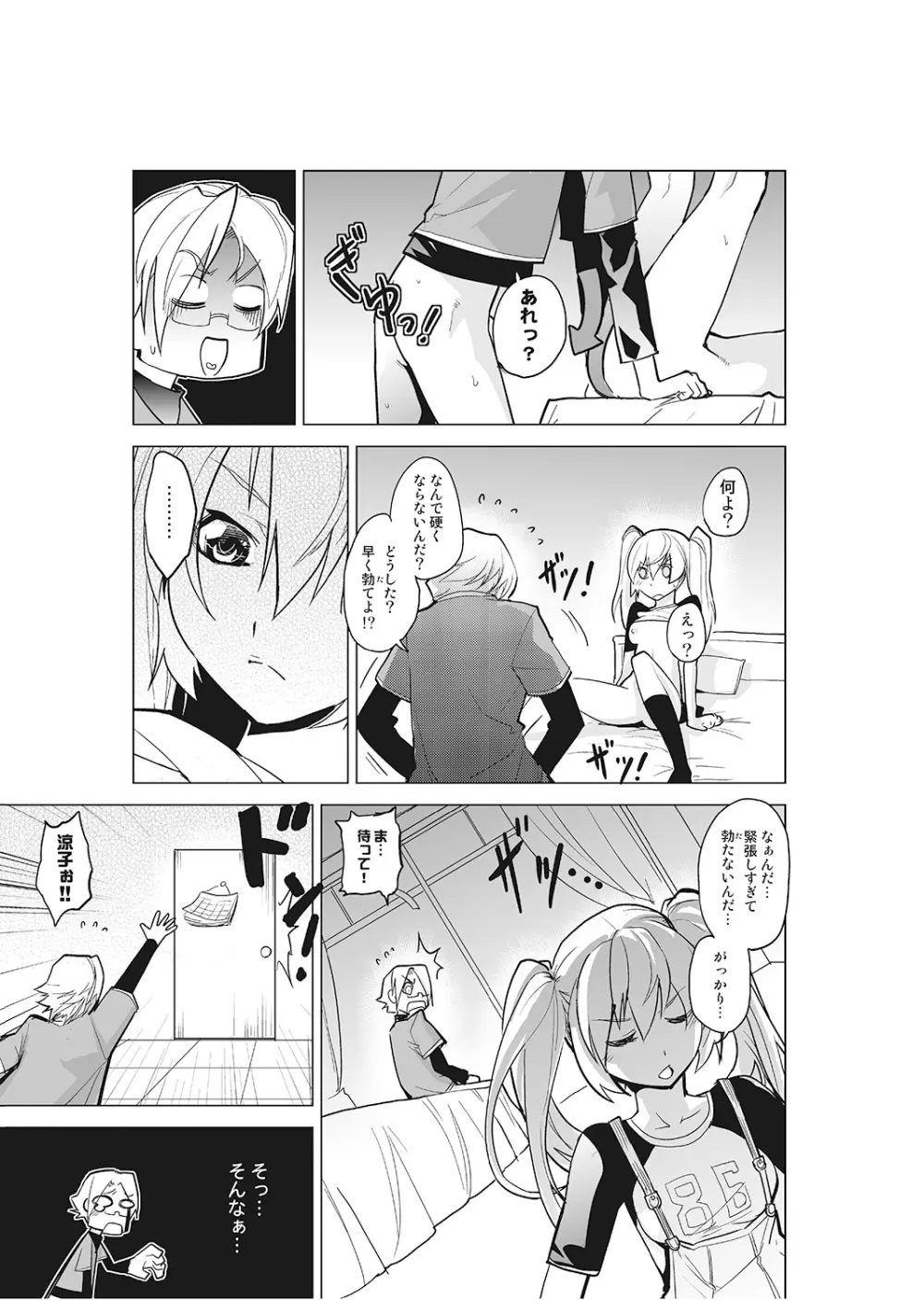 完全支配! 女子こねクリ催眠時計～ま、引導コントロール～ 上巻 Page.3