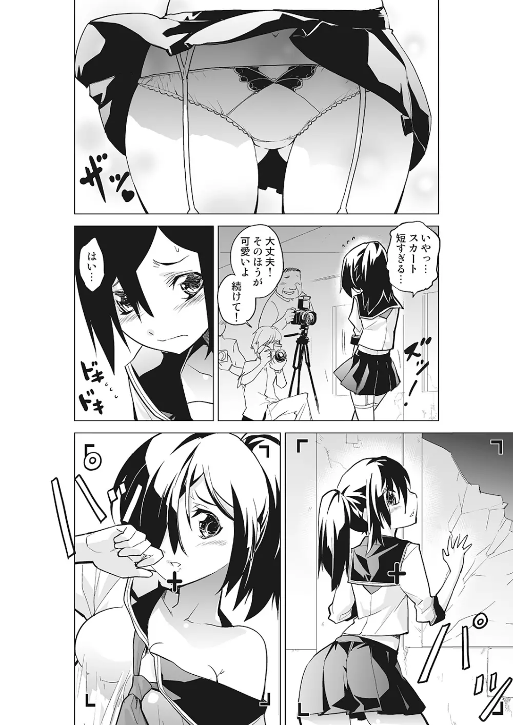 完全支配! 女子こねクリ催眠時計～ま、引導コントロール～ 上巻 Page.32