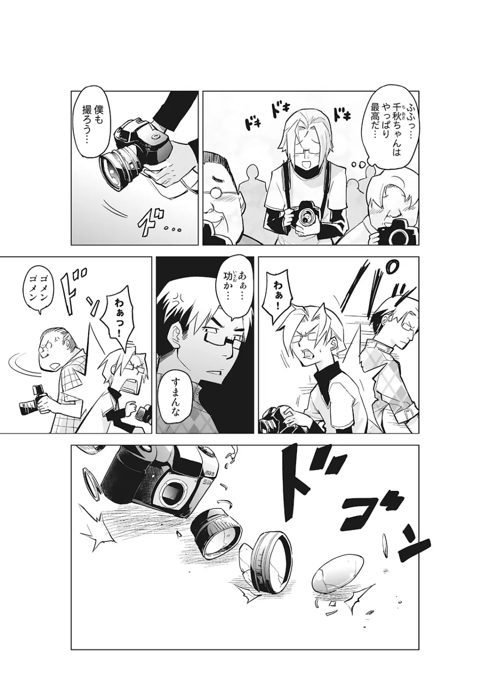 完全支配! 女子こねクリ催眠時計～ま、引導コントロール～ 上巻 Page.33
