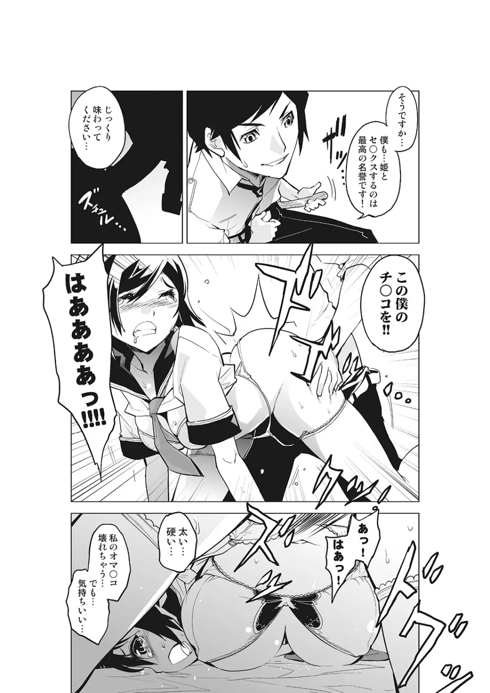 完全支配! 女子こねクリ催眠時計～ま、引導コントロール～ 上巻 Page.43