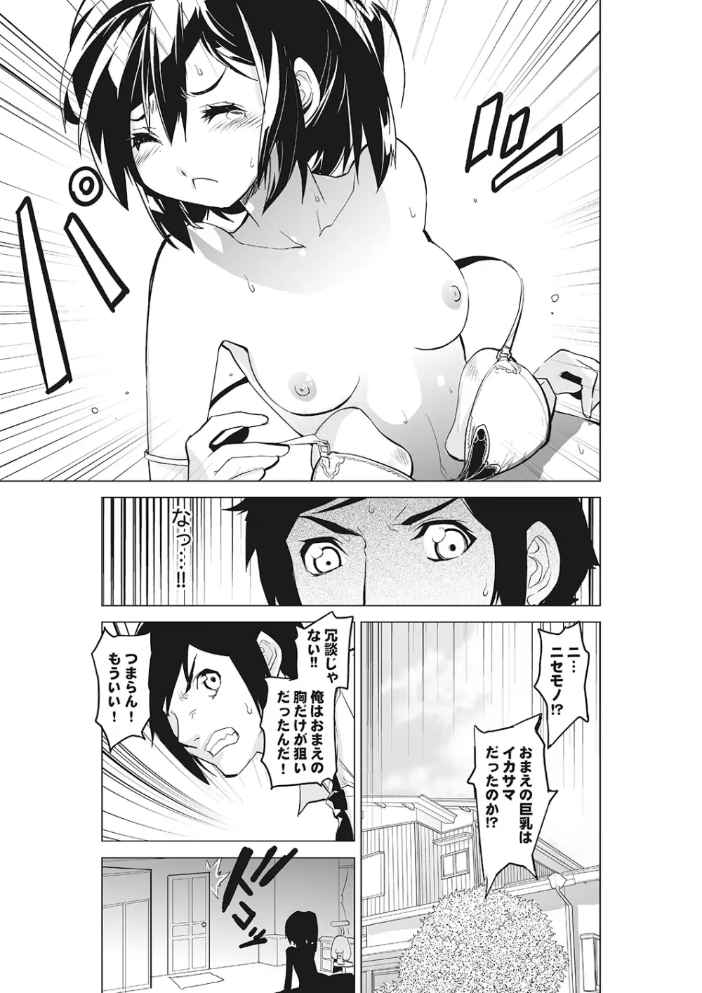 完全支配! 女子こねクリ催眠時計～ま、引導コントロール～ 上巻 Page.45