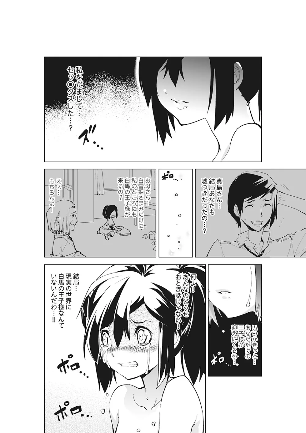 完全支配! 女子こねクリ催眠時計～ま、引導コントロール～ 上巻 Page.46