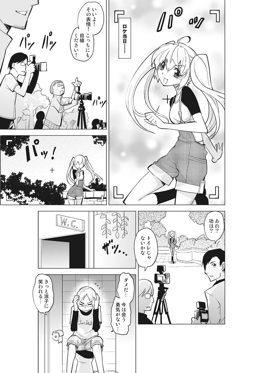 完全支配! 女子こねクリ催眠時計～ま、引導コントロール～ 上巻 Page.7