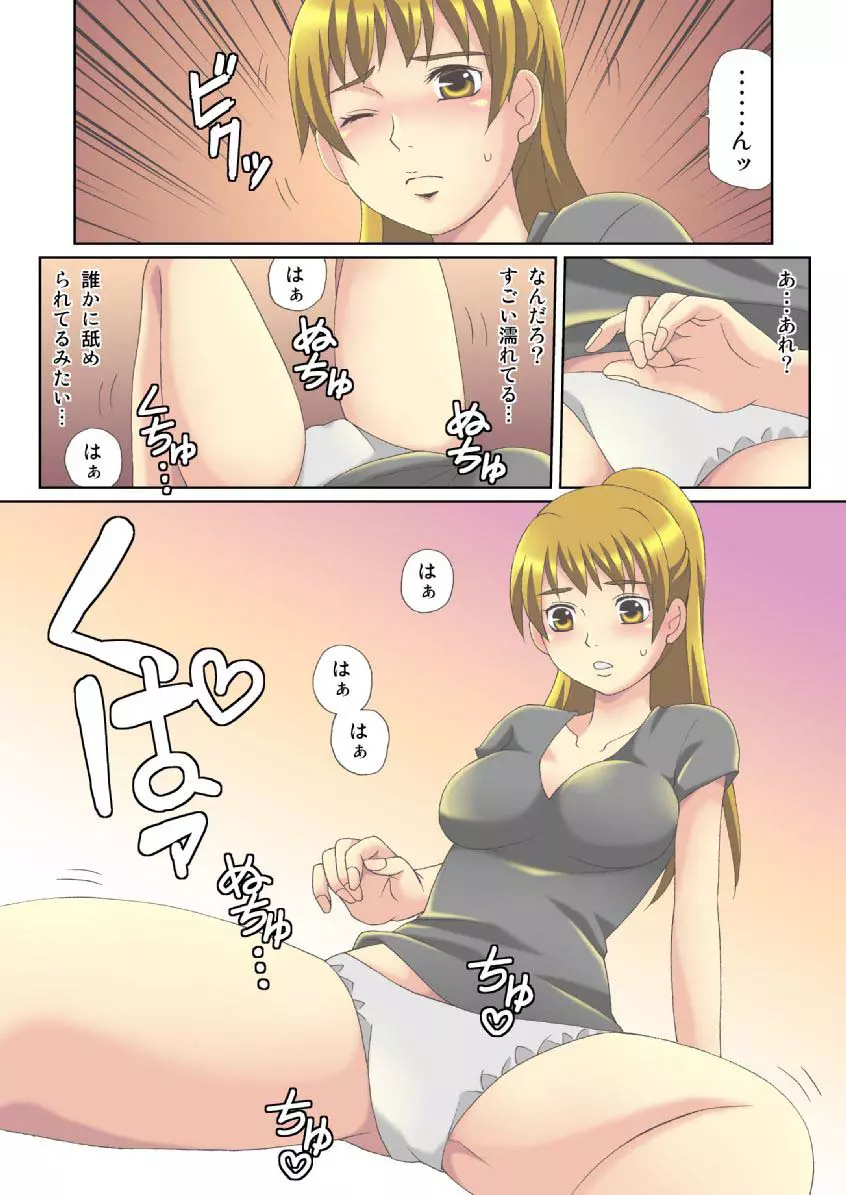 彼女の道具がエロい理由 1 Page.54