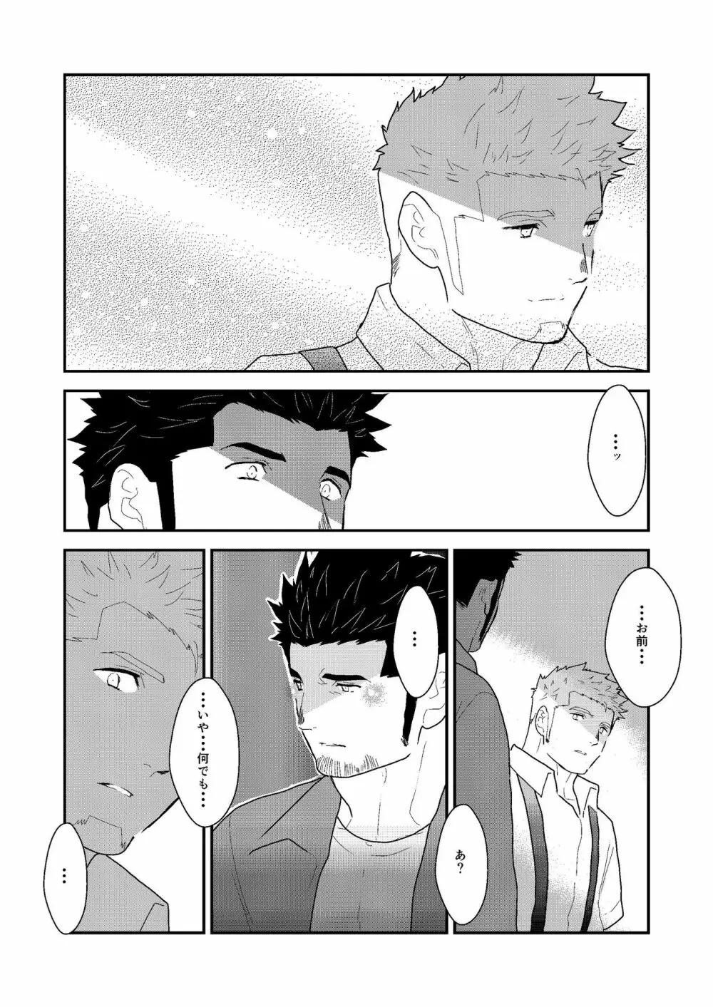 新生トイレの太郎さん Page.34