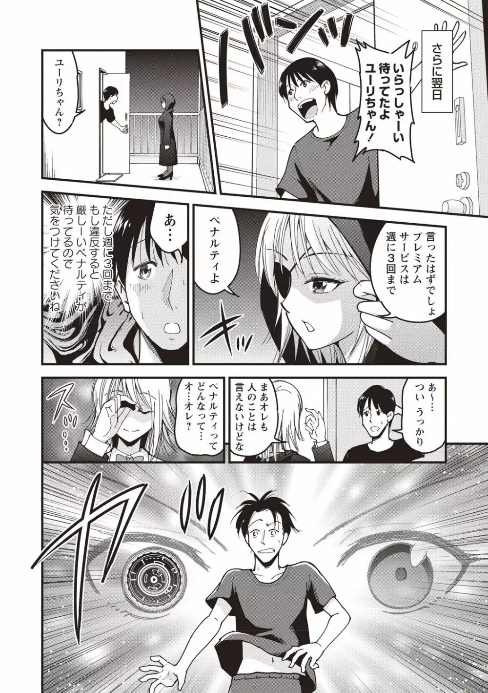 プレミアムサービス Page.14