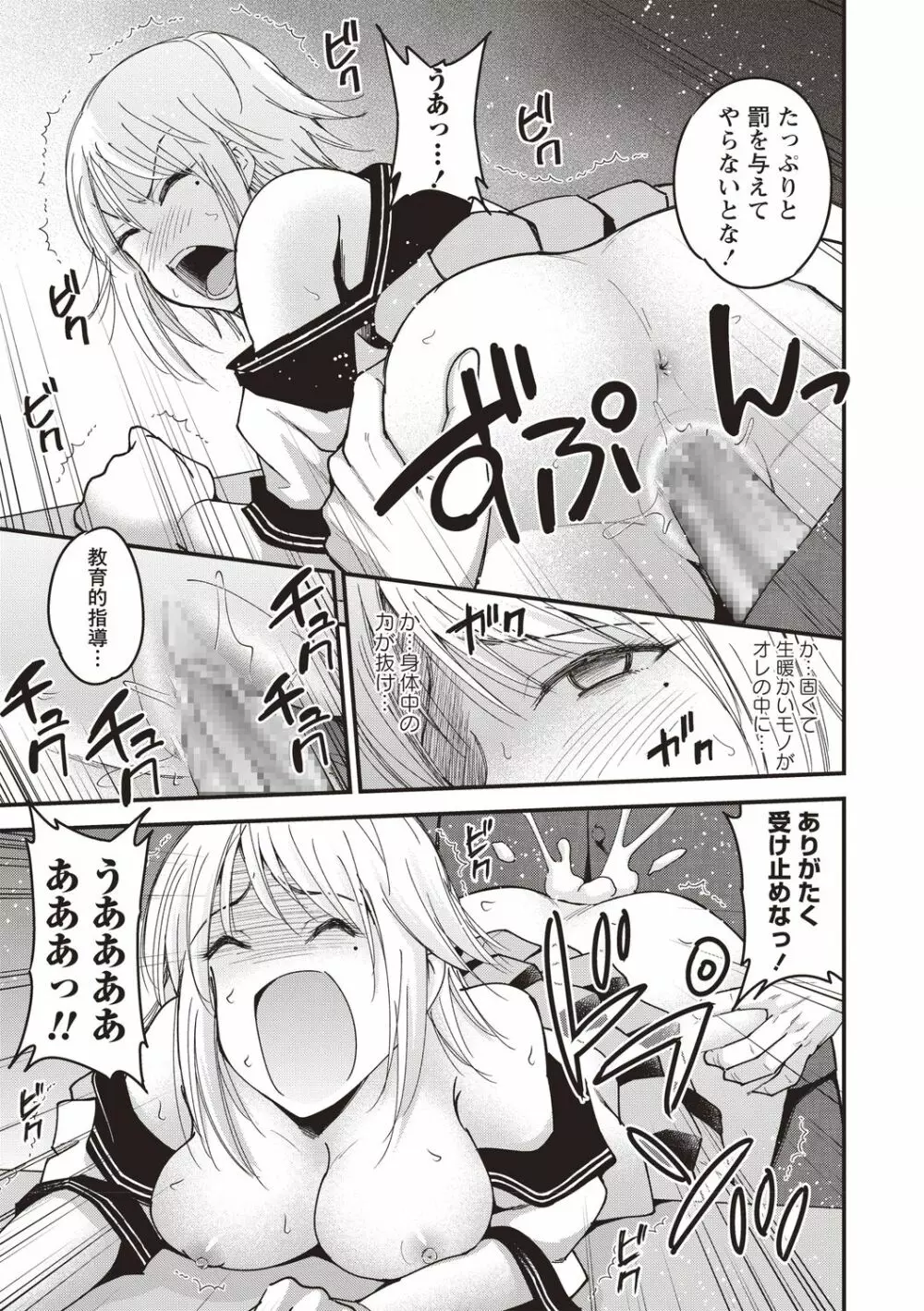 プレミアムサービス Page.17