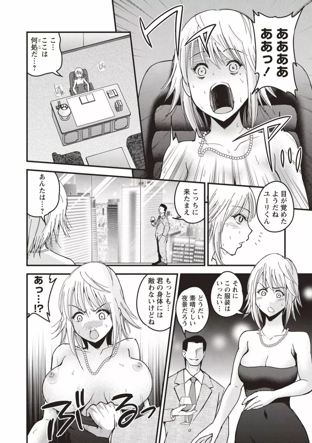 プレミアムサービス Page.18