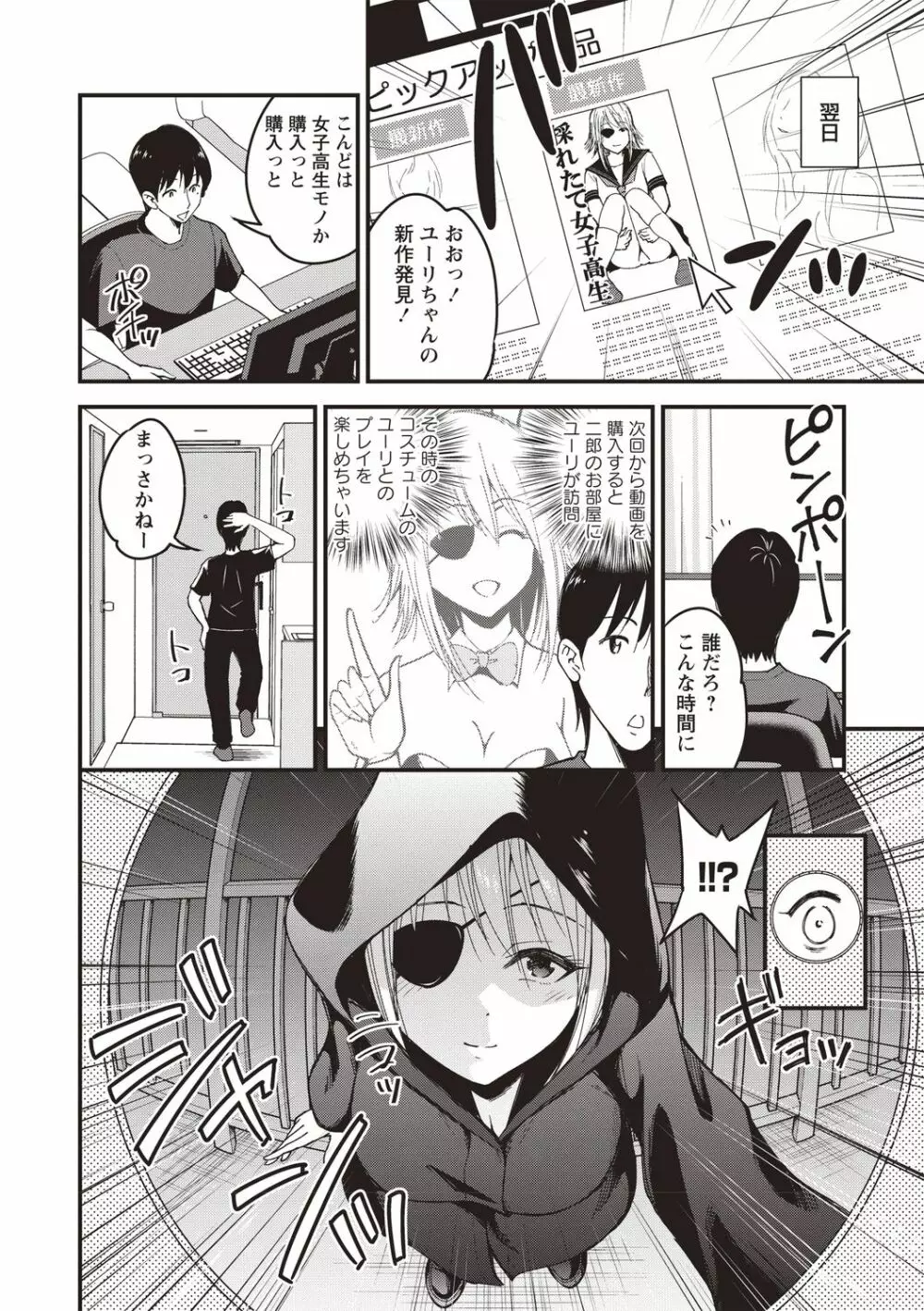 プレミアムサービス Page.4