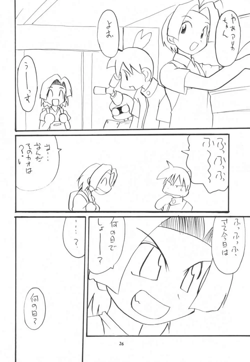 MEDAROT!チエトユウキトモウヒトツ Page.26