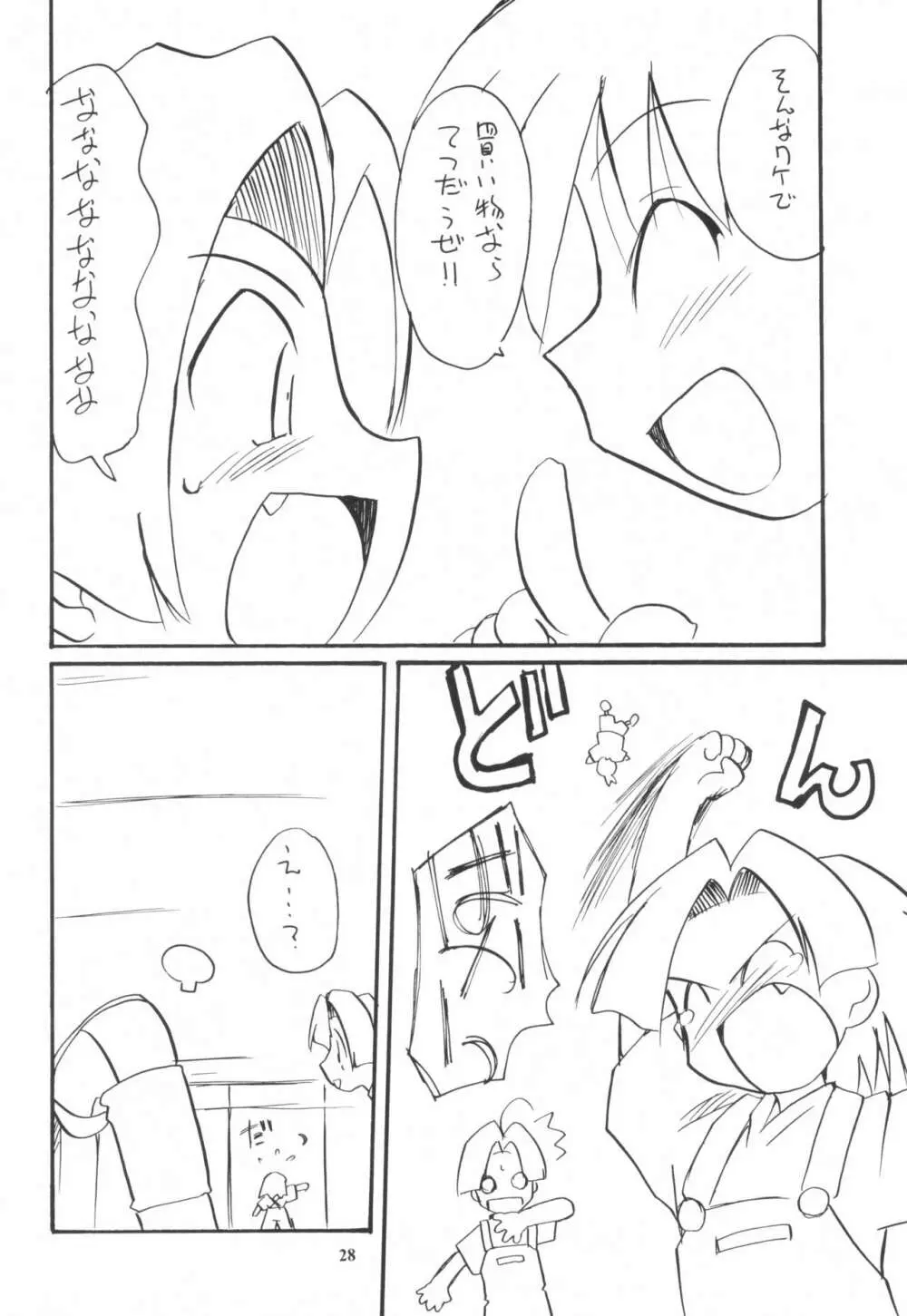 MEDAROT!チエトユウキトモウヒトツ Page.28