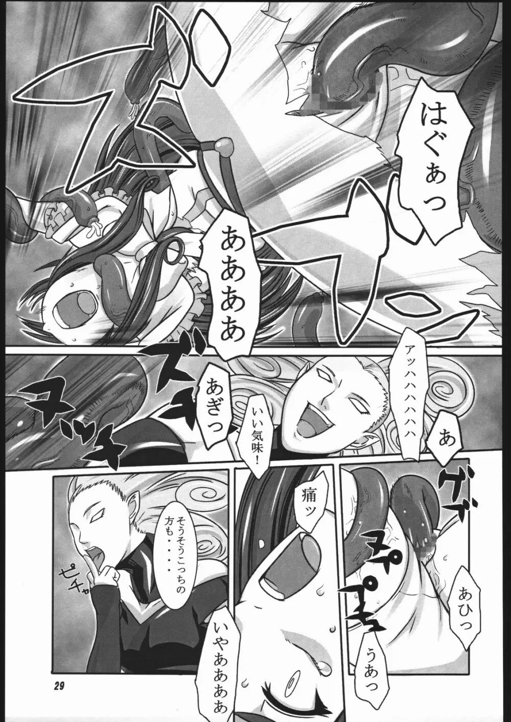 黒白模様 Page.28