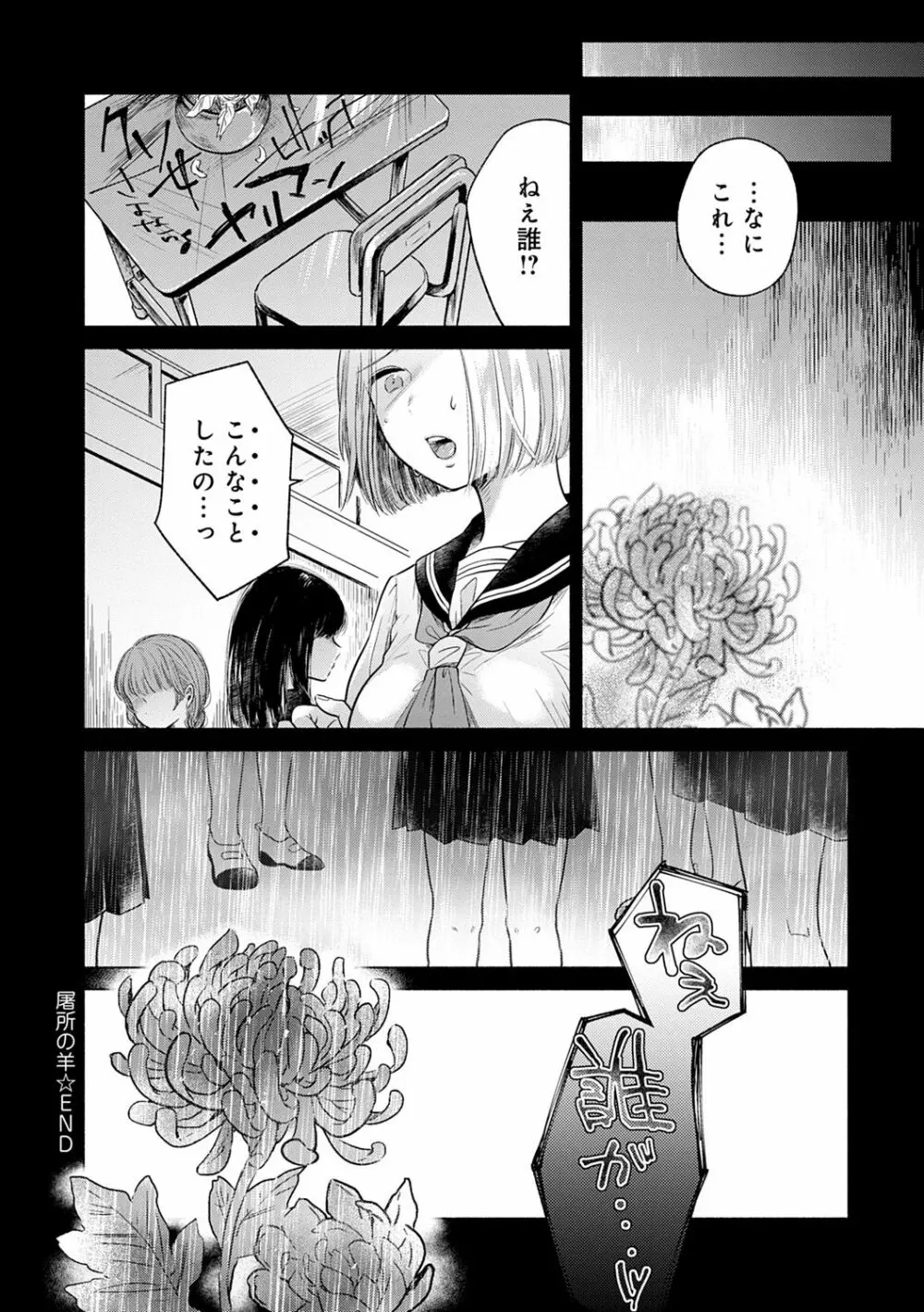 ふしだらなわたしたち Page.56