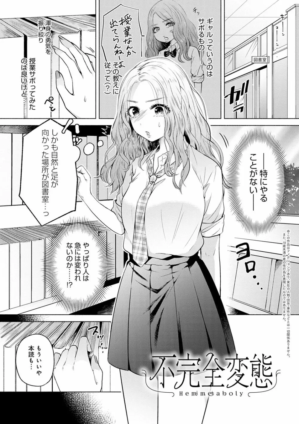 ふしだらなわたしたち Page.59