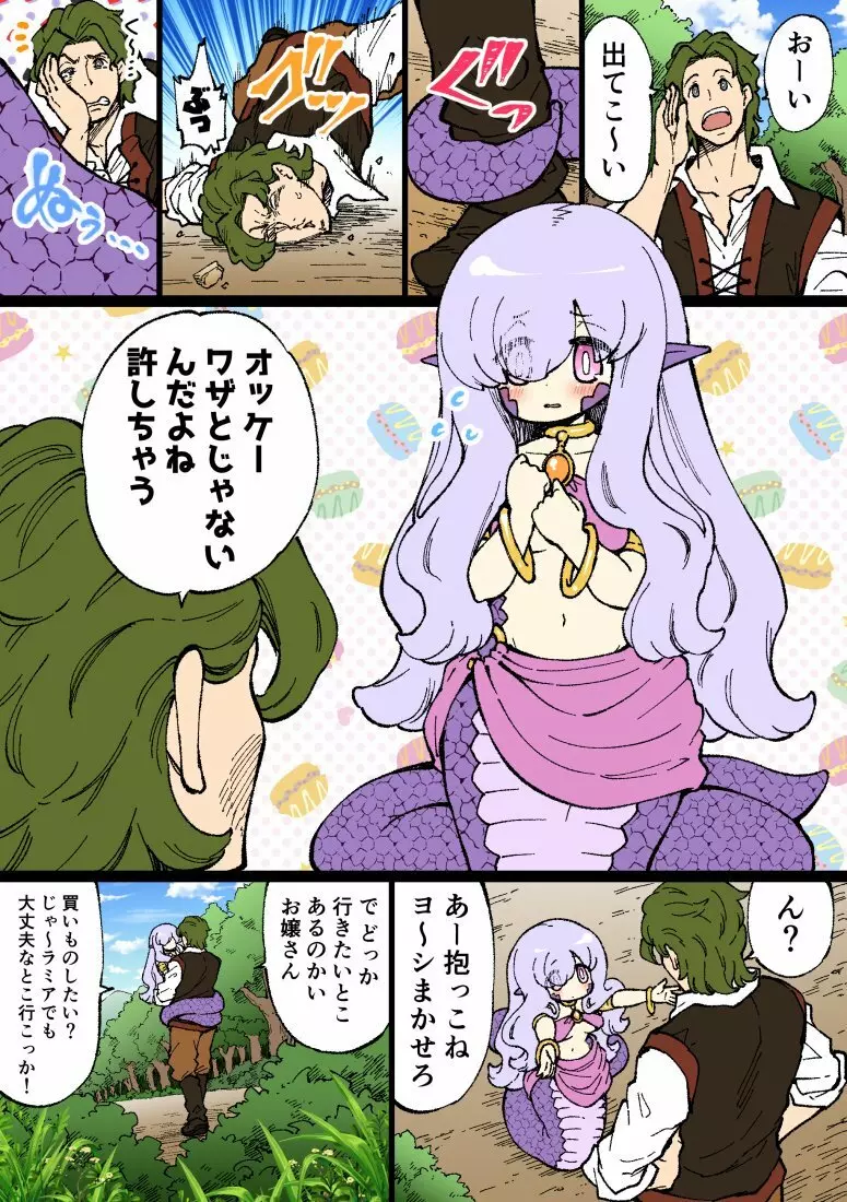- Female Ork and Man knight & Other Histories Page.13