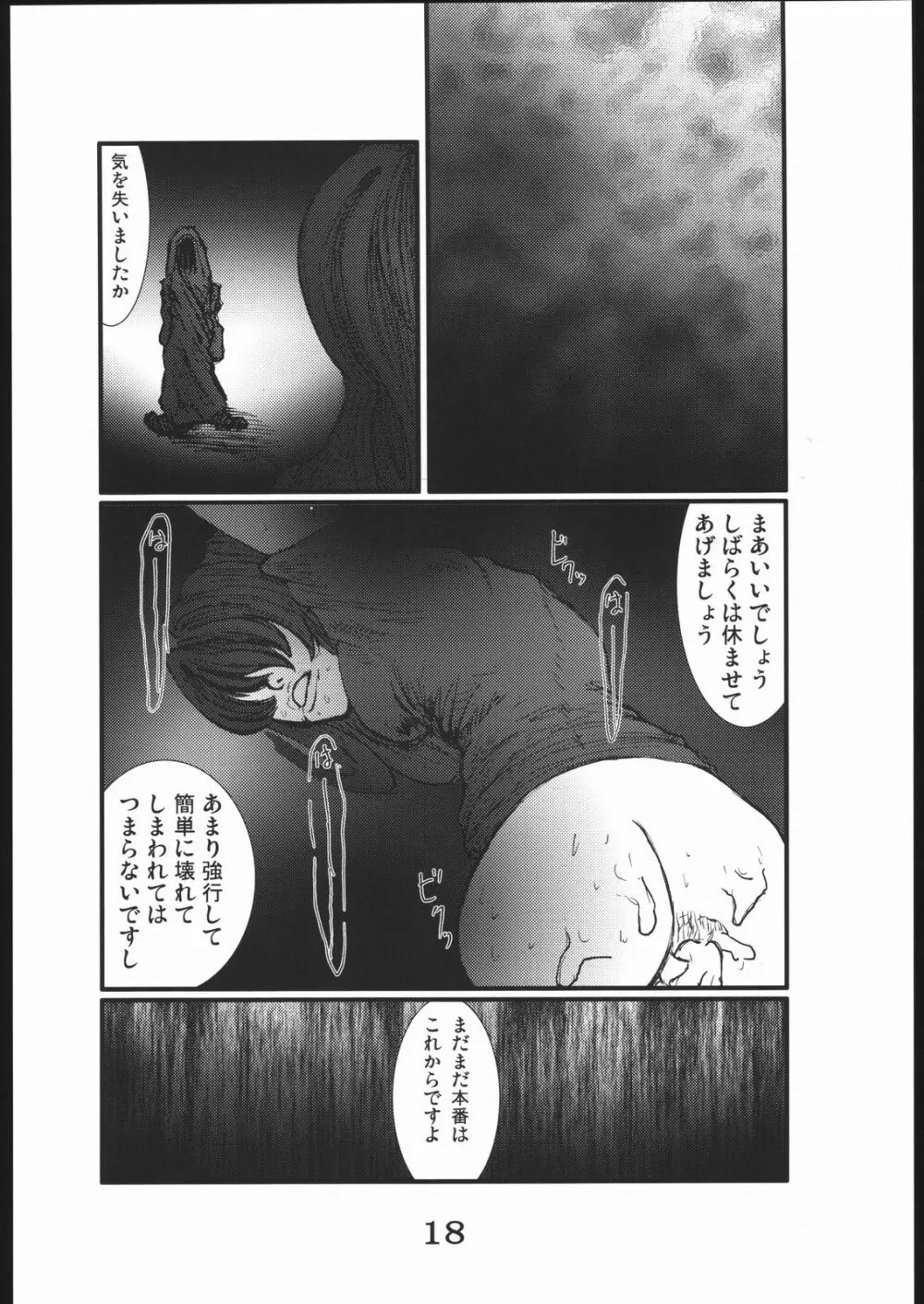 穴 Page.17