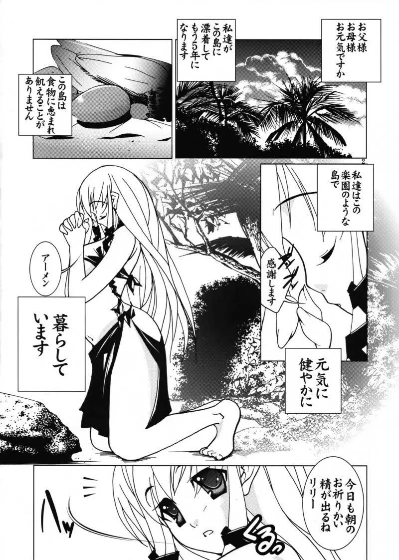 Gakuen Jigoku Page.3