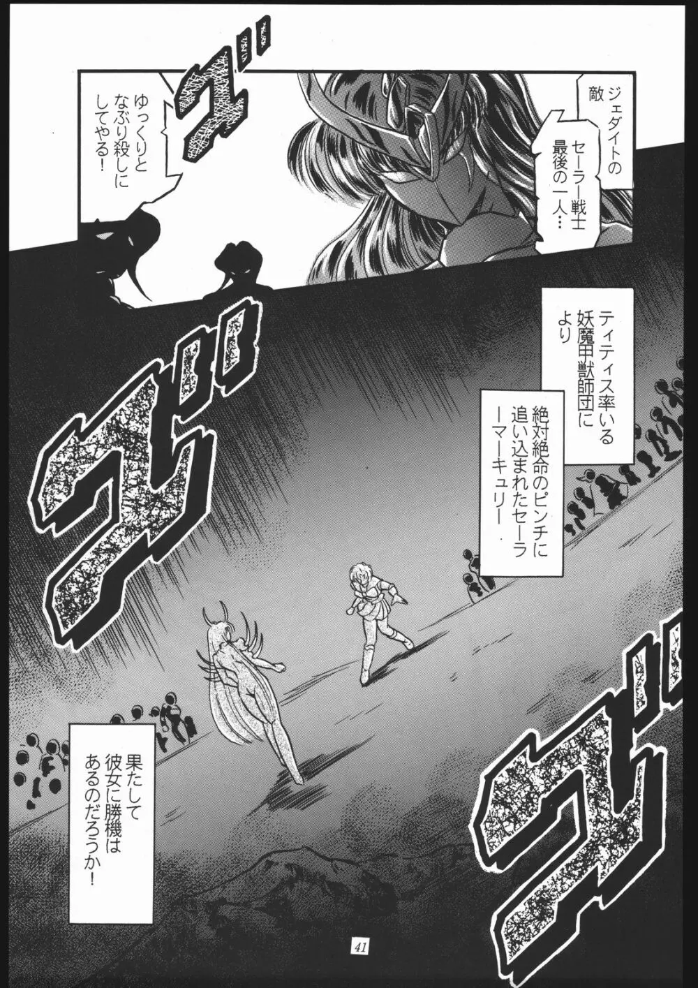 少年ゆういちろう Vol.10 記念号 Page.40