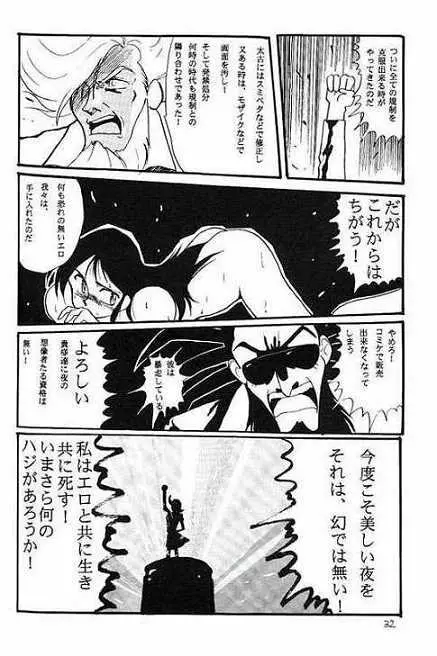 銀鈴本 Page.28