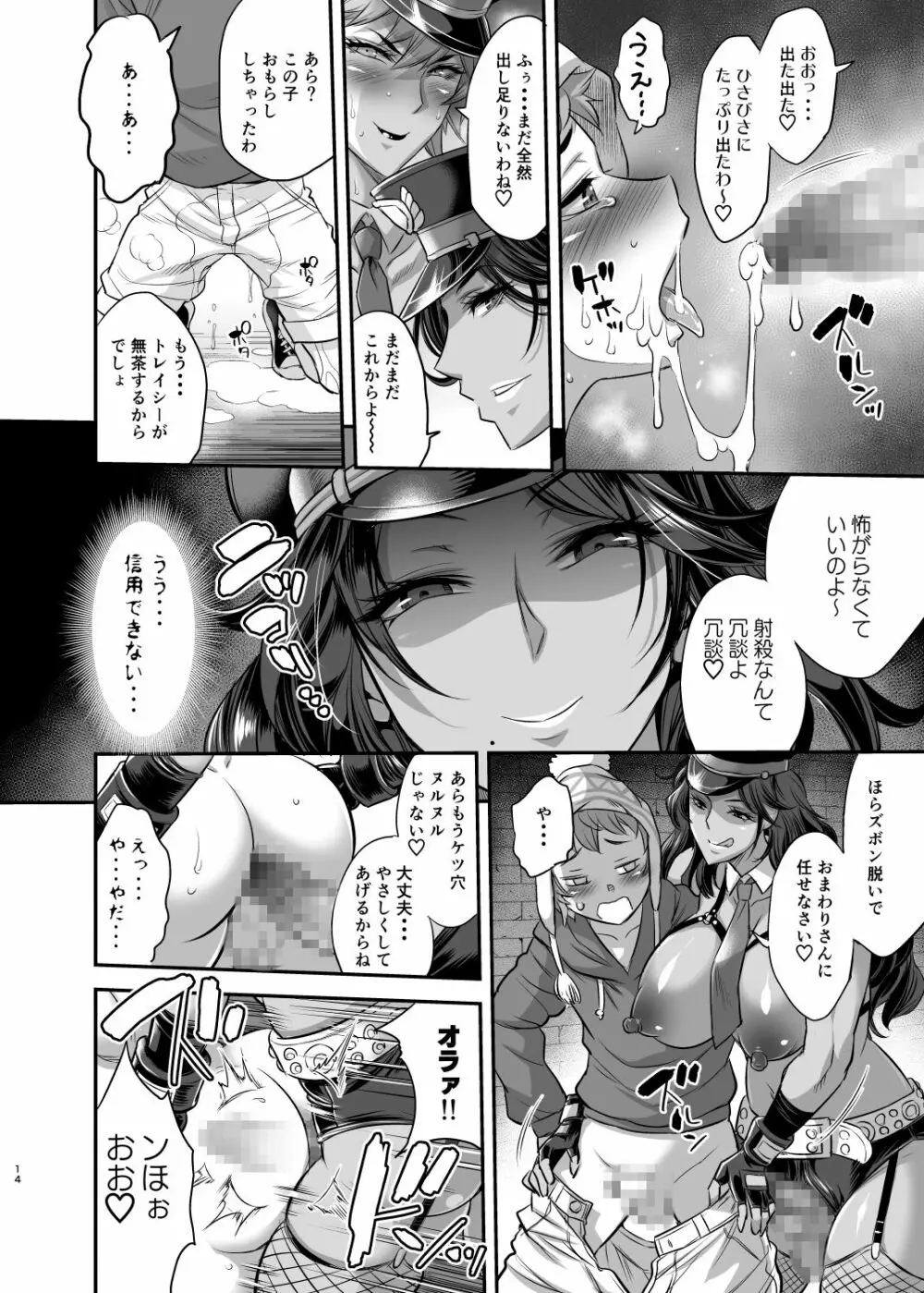 超法規ポリス 特警Z分署 Page.13