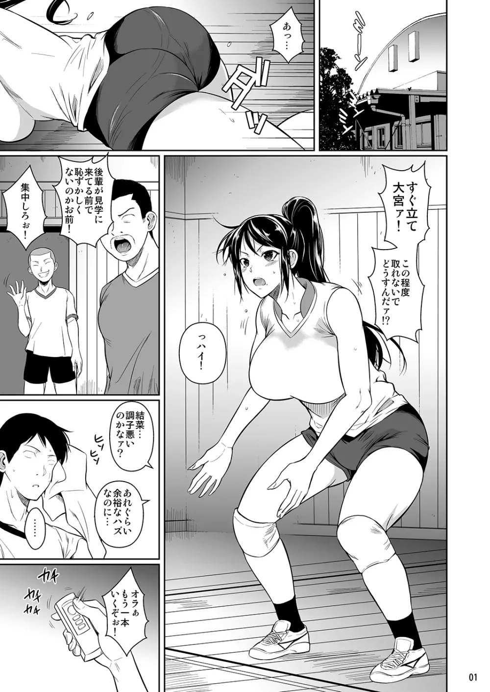 冬虫夏草5 Page.2