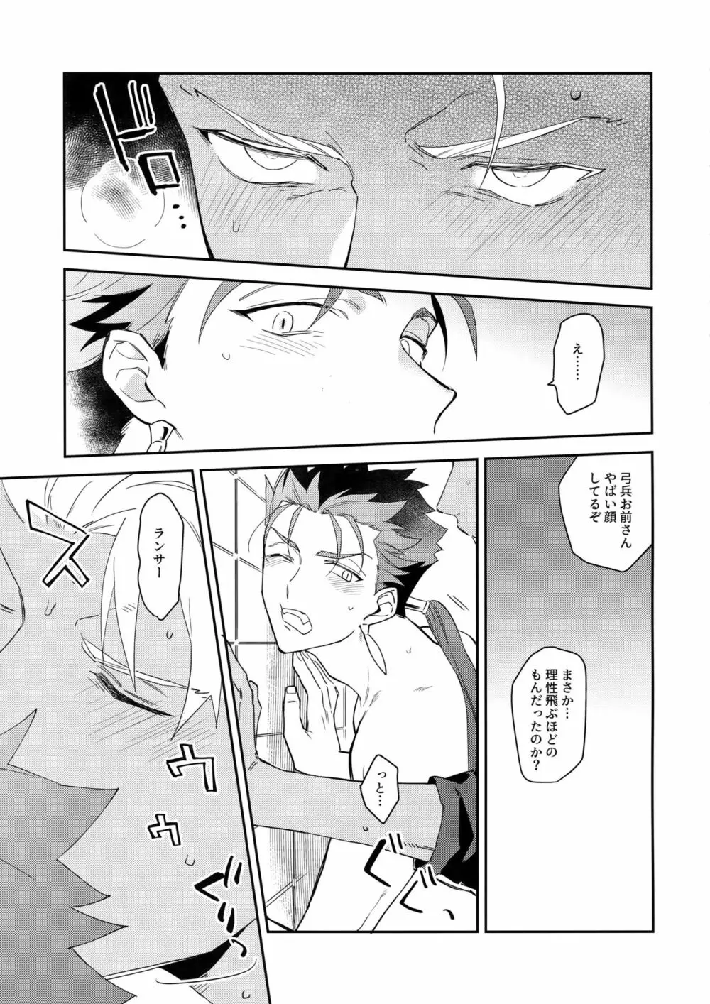 ワビ×サビ×トラブル！ Page.24