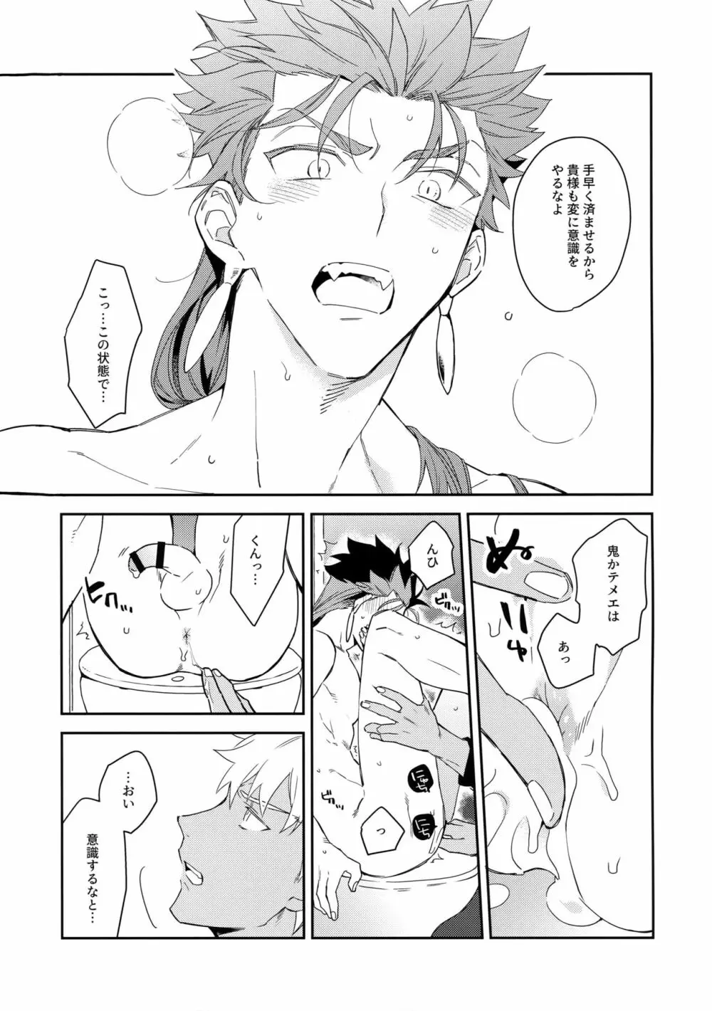 ワビ×サビ×トラブル！ Page.34