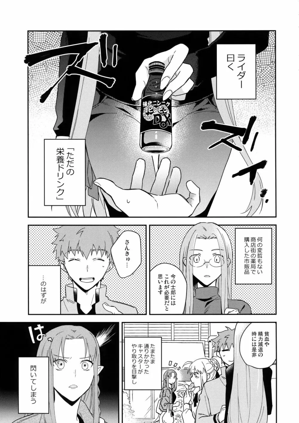 ワビ×サビ×トラブル！ Page.6