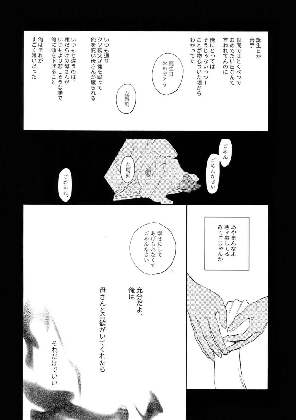 愛してるからそばにいるよ Page.3