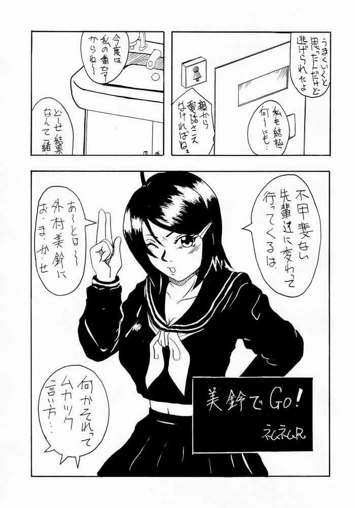 コキの種 Vol.5 Page.16