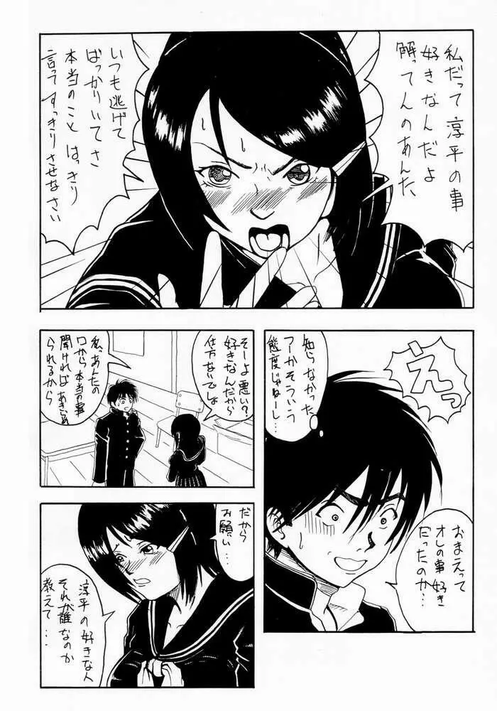 コキの種 Vol.5 Page.17