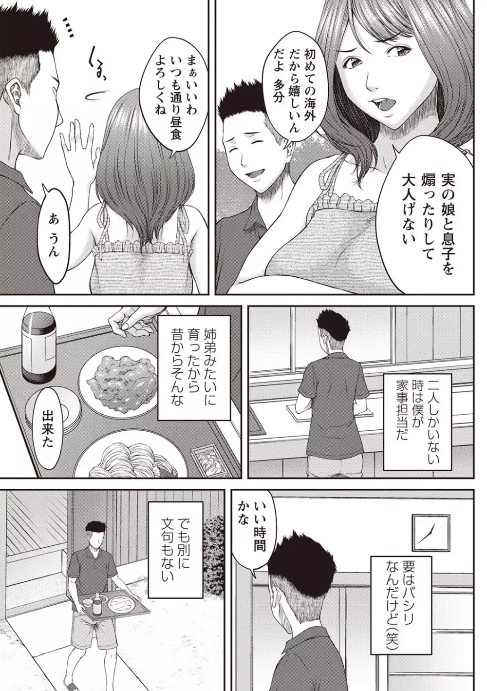 コミック・マショウ 2019年8月号 Page.10