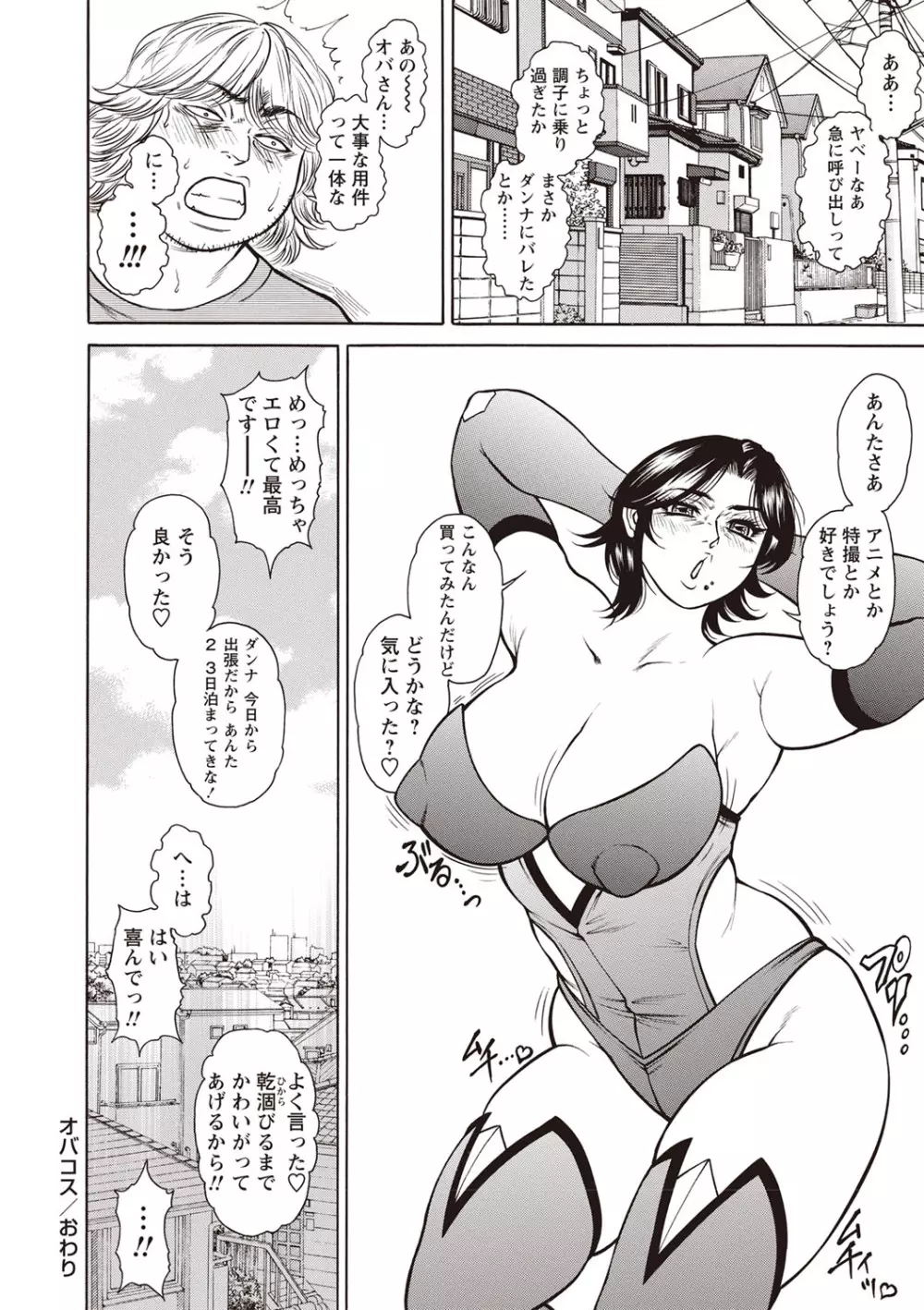 コミック・マショウ 2019年8月号 Page.157