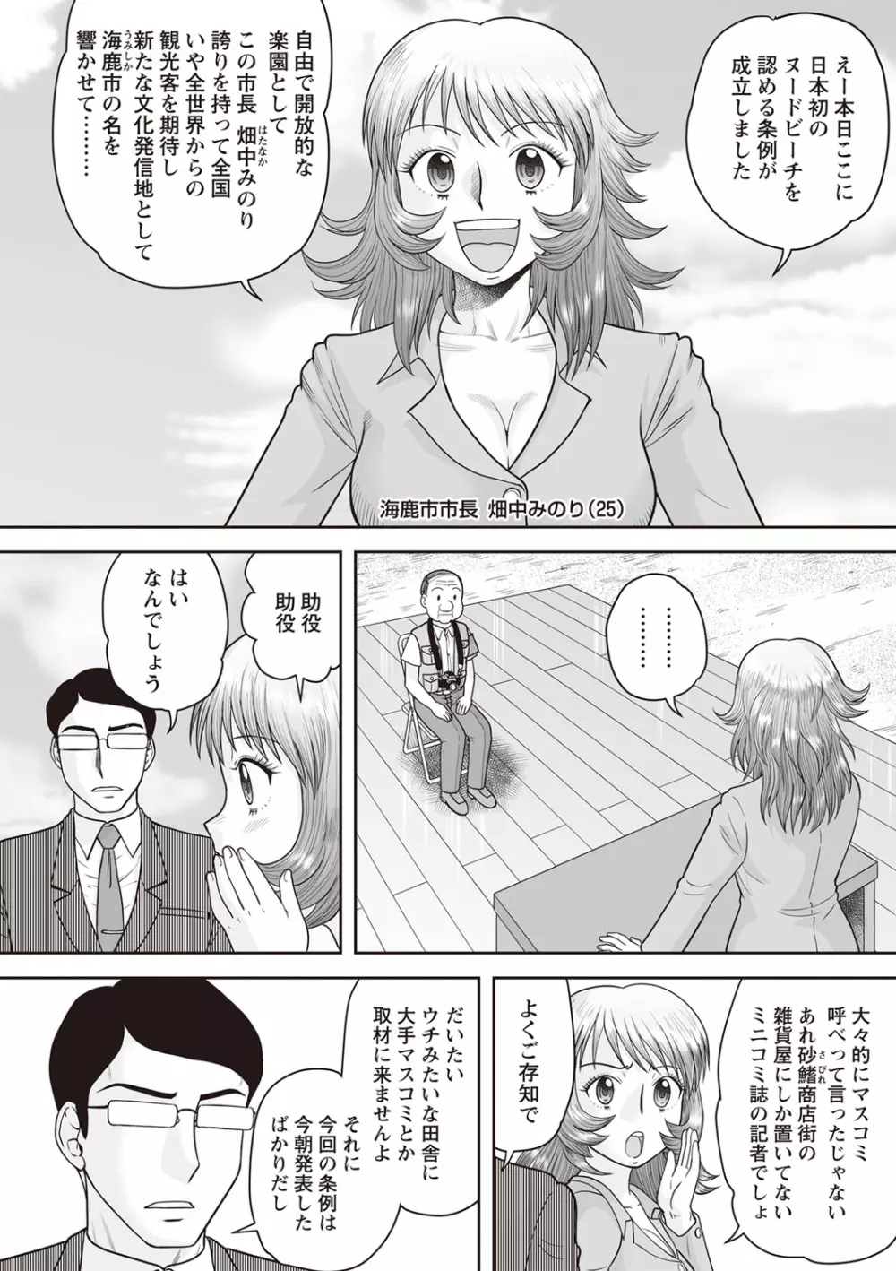 コミック・マショウ 2019年8月号 Page.175