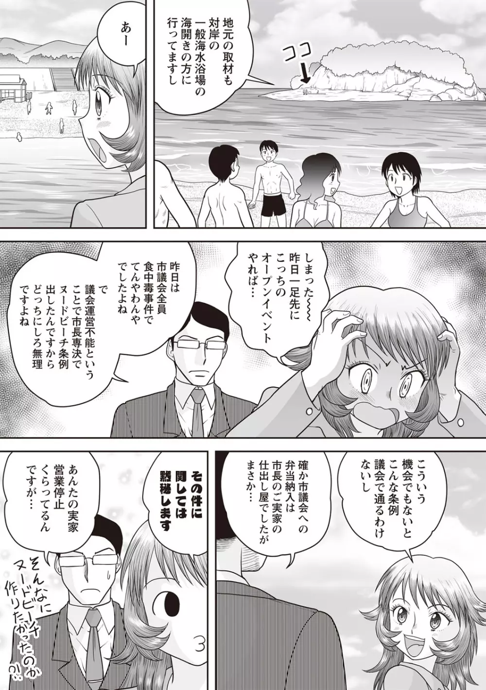 コミック・マショウ 2019年8月号 Page.176