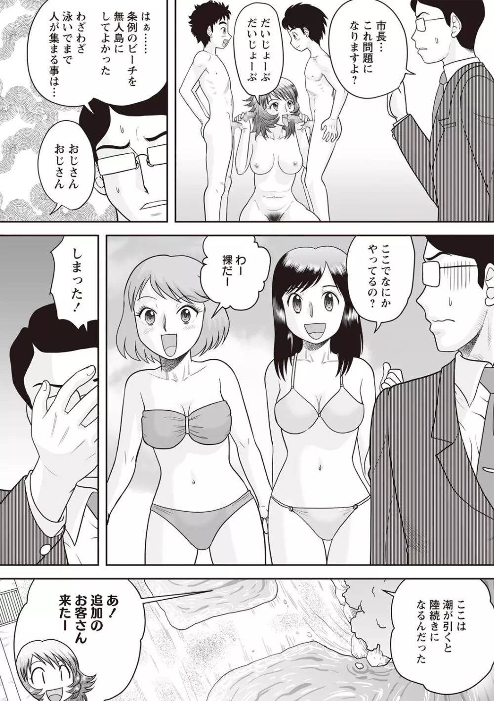 コミック・マショウ 2019年8月号 Page.187