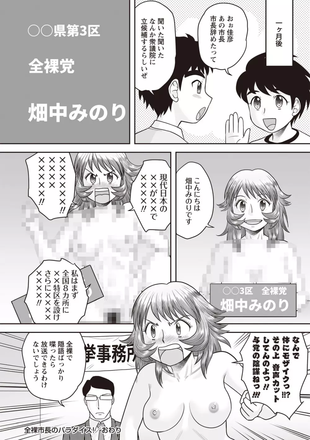 コミック・マショウ 2019年8月号 Page.197