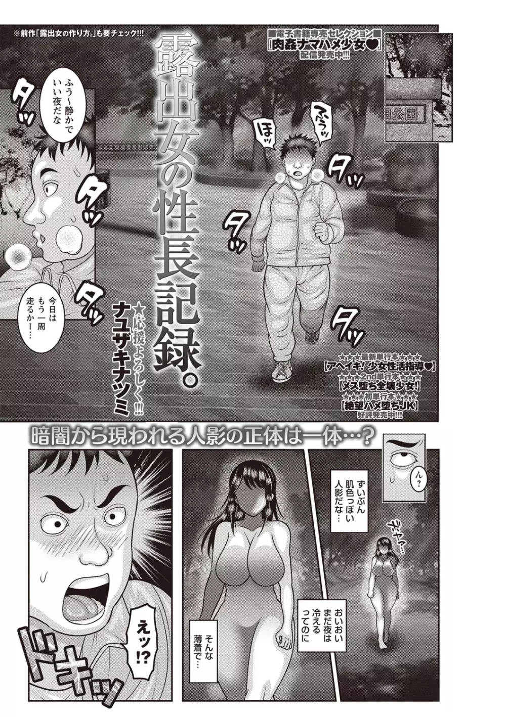 コミック・マショウ 2019年8月号 Page.200