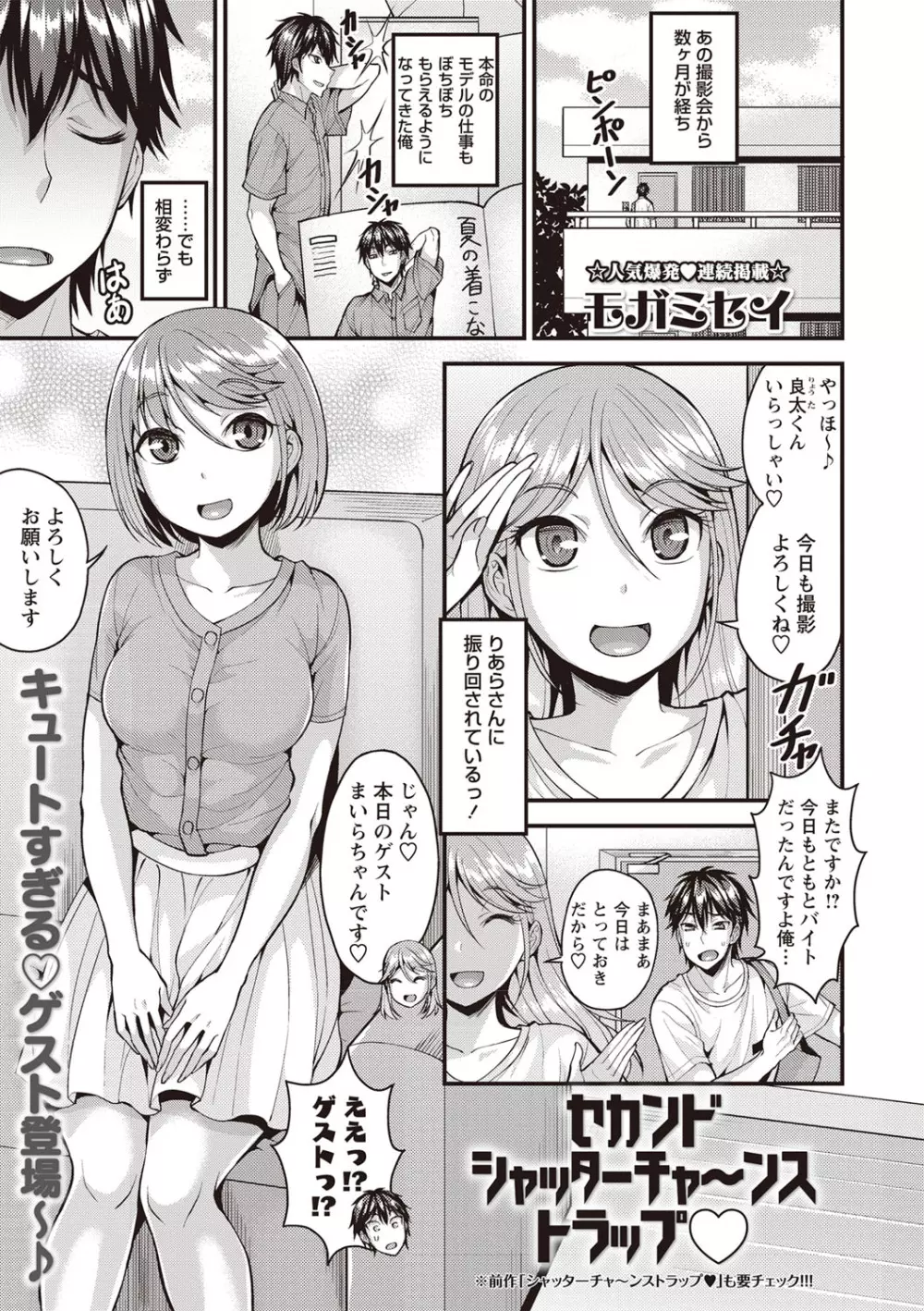 コミック・マショウ 2019年8月号 Page.30
