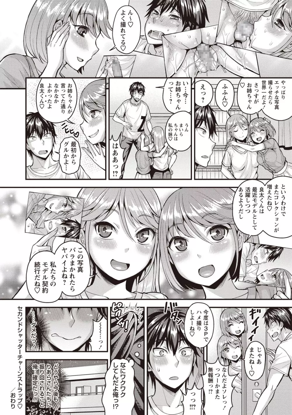 コミック・マショウ 2019年8月号 Page.45