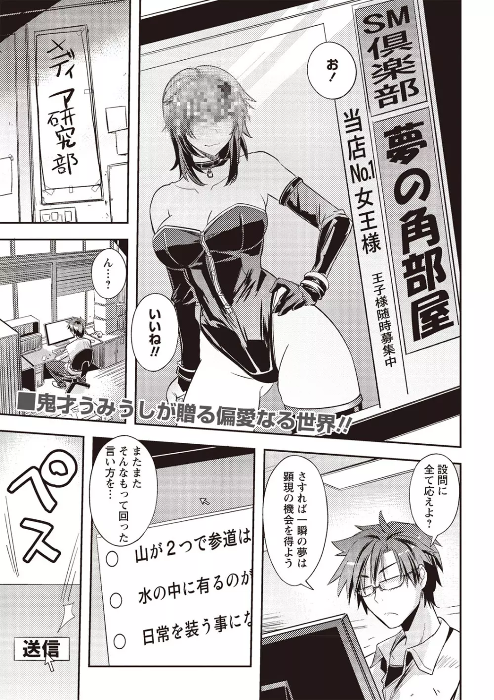 コミック・マショウ 2019年8月号 Page.46