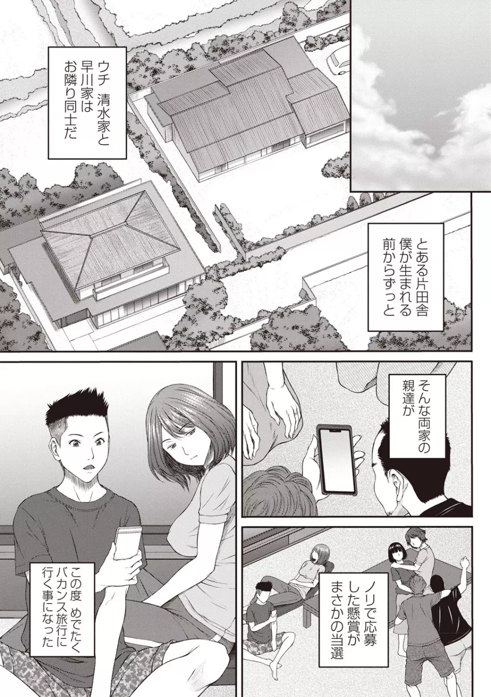 コミック・マショウ 2019年8月号 Page.8